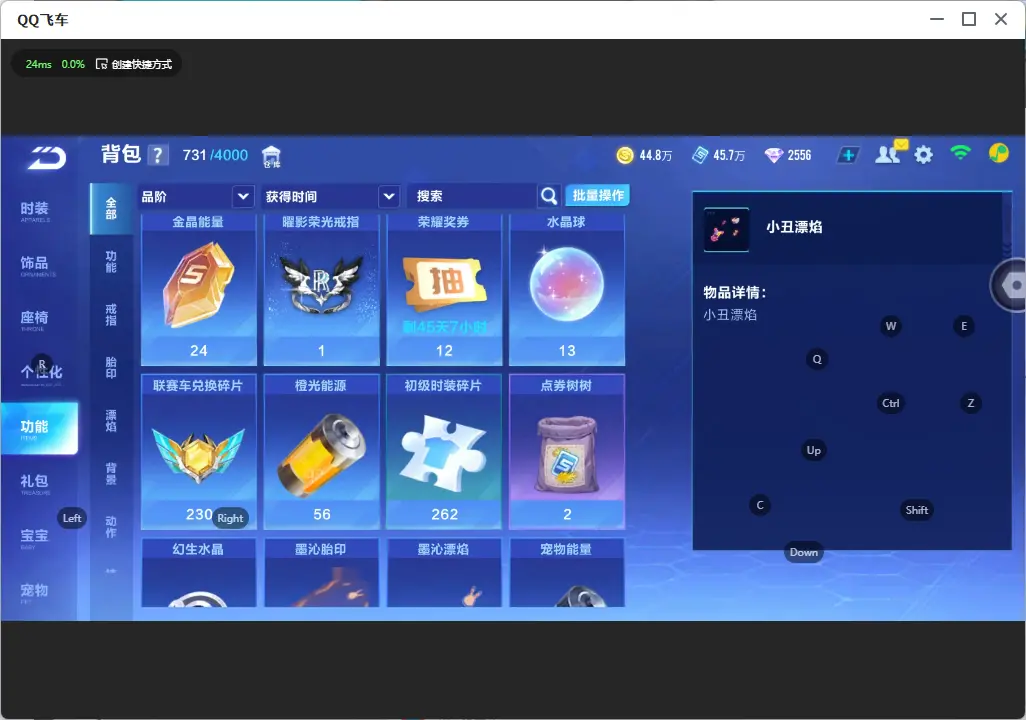 FCSLC33379QQ飞车手游账号详情图10