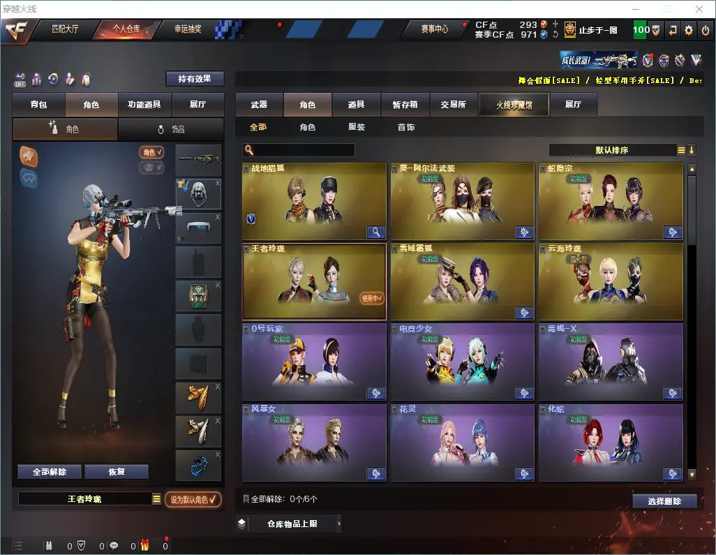 CFLC320808穿越火线账号详情图7