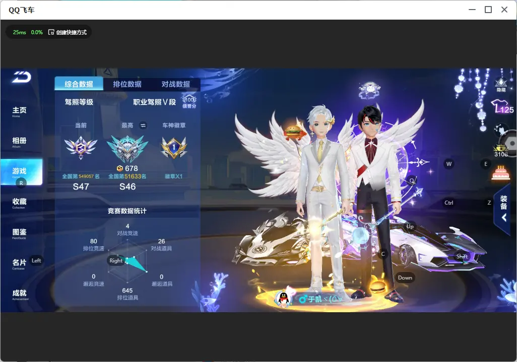 FCSLC33379QQ飞车手游账号详情图4