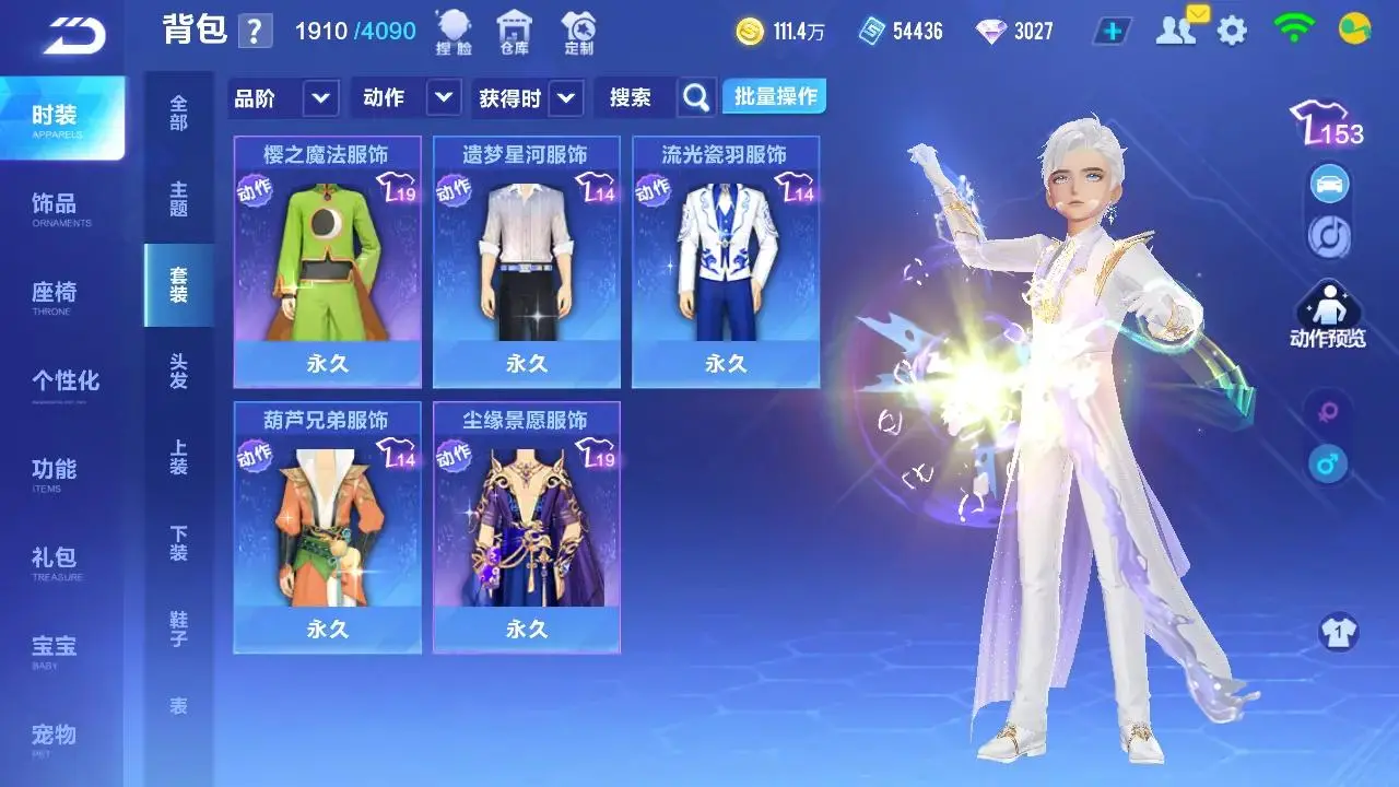 FCSLC33272QQ飞车手游账号详情图4