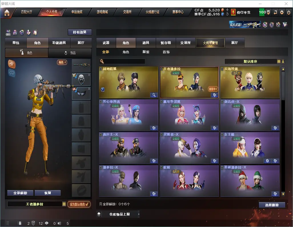 CFLC320743穿越火线账号详情图7 CFLC320743穿越火线账号详情图7