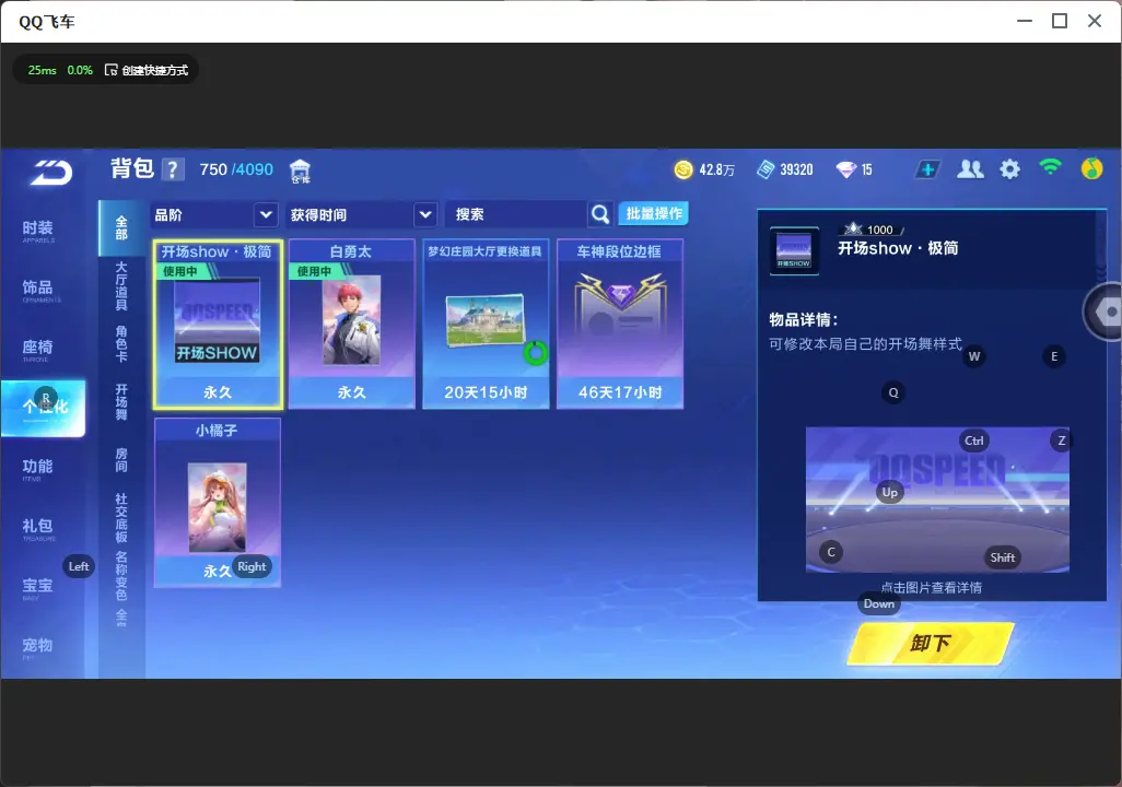 FCSLC33378QQ飞车手游账号详情图12 FCSLC33378QQ飞车手游账号详情图12