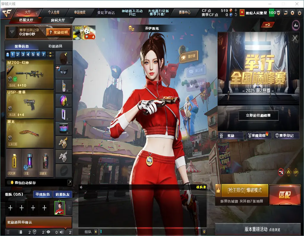 穿越火线账号北部战区山东一区LC612987 【幻神+黄忠/QBZ金色蔷薇/雷神/黑骑士/毁灭+音效卡/usp雷暴/6烈龙】 会员等级4 英雄级武器数量34 【可二次实名】 【永久包赔】 【能人脸包赔】 【VIP 4】 【无】 