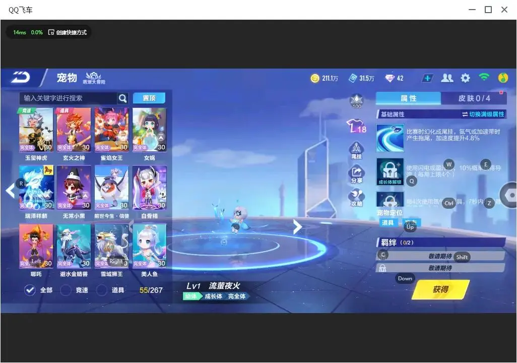FCSLC33284QQ飞车手游账号详情图19 FCSLC33284QQ飞车手游账号详情图19