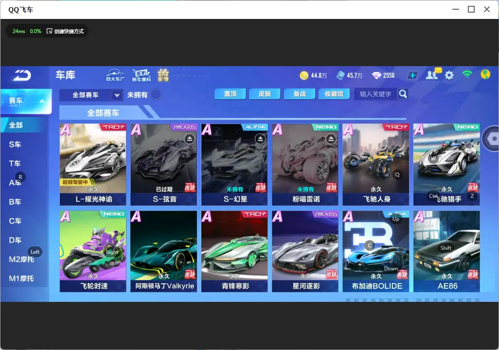QQ飞车手游账号安卓QQLC612931 【九尾狐灵/2500钻石/56橙光/马丁/雷诺】 【可二次实名】 【VIP4】 宠物1 宠物：九尾狐灵；