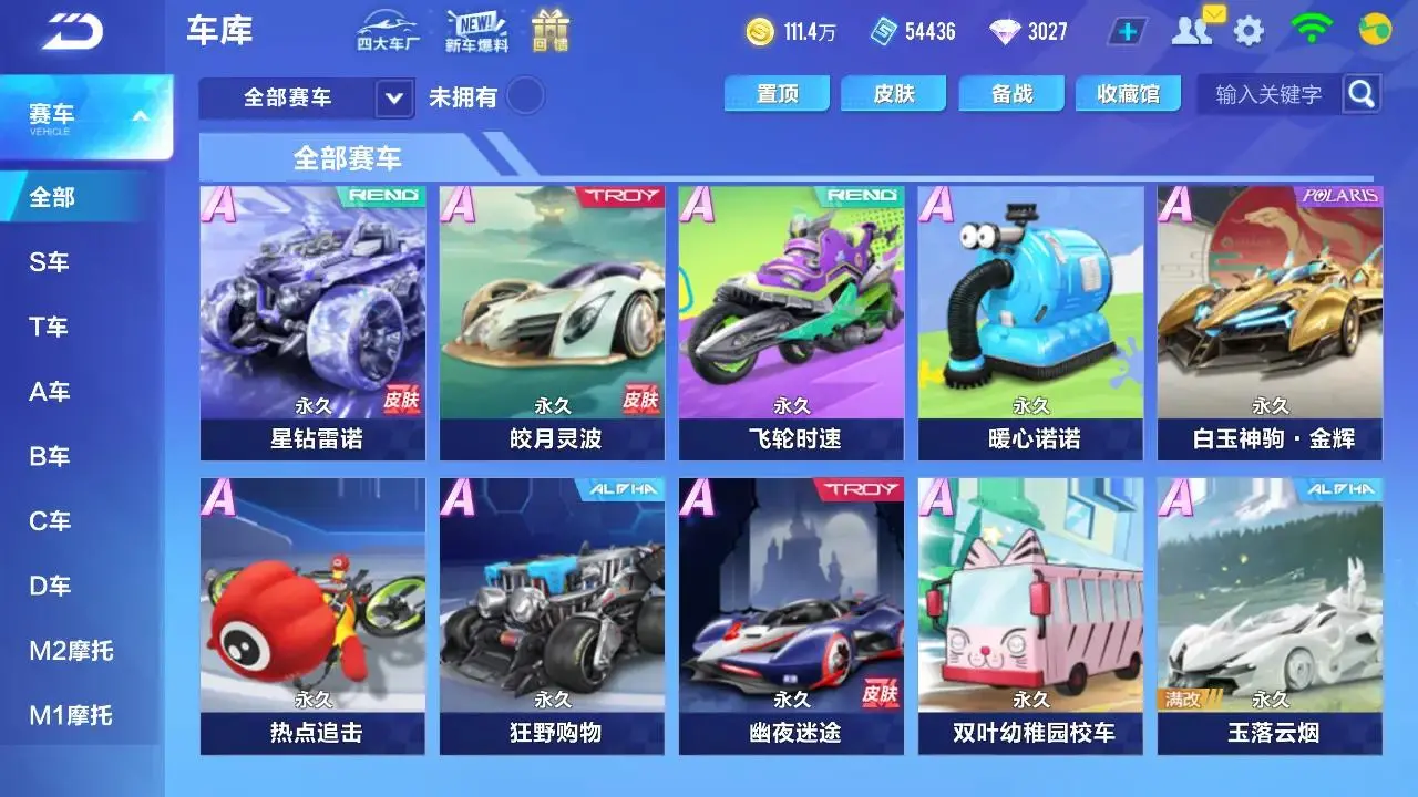 FCSLC33272QQ飞车手游账号详情图13