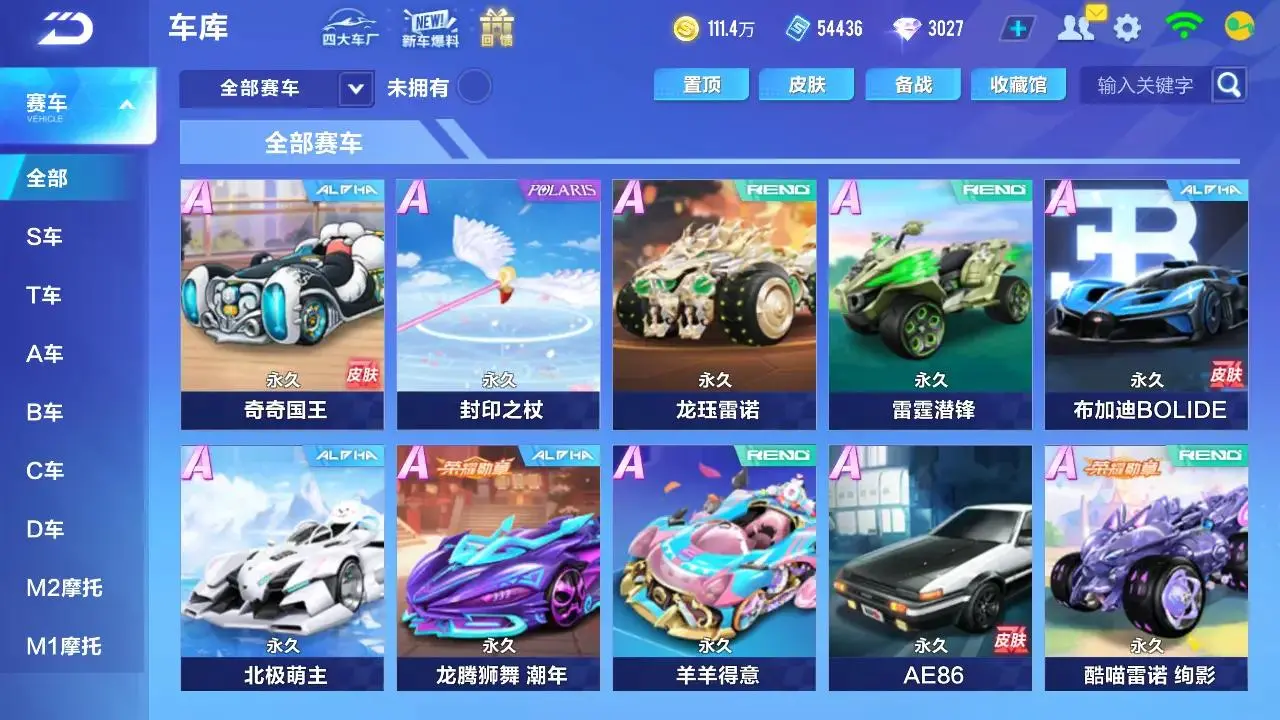 FCSLC33272QQ飞车手游账号详情图6