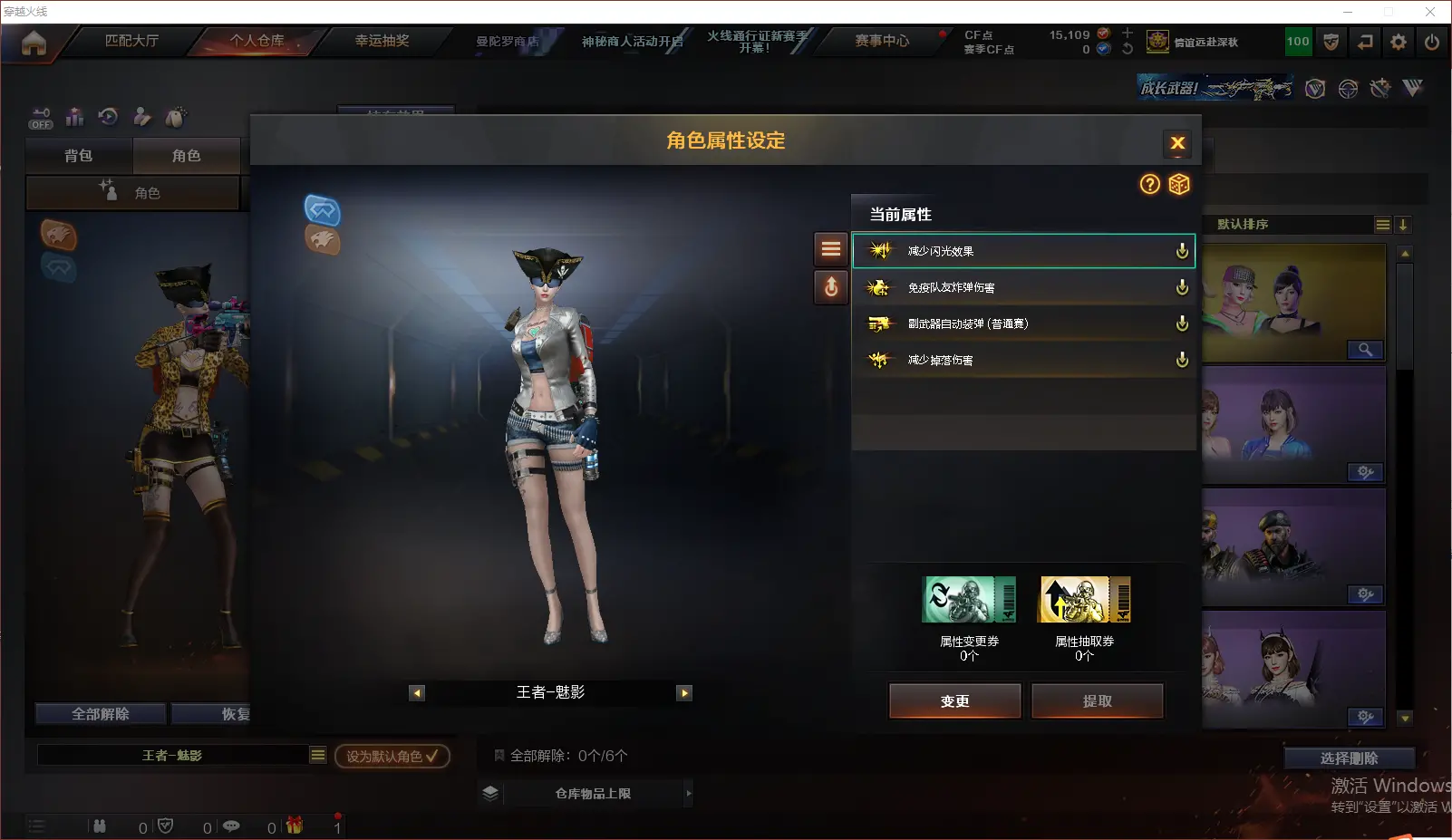 CFLC320806穿越火线账号详情图16 CFLC320806穿越火线账号详情图16