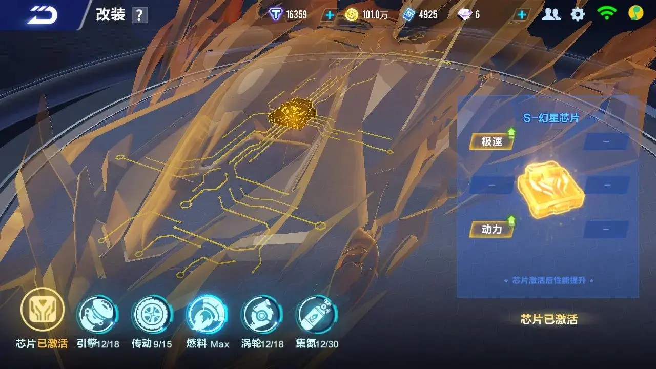 FCSLC33283QQ飞车手游账号详情图2 FCSLC33283QQ飞车手游账号详情图2