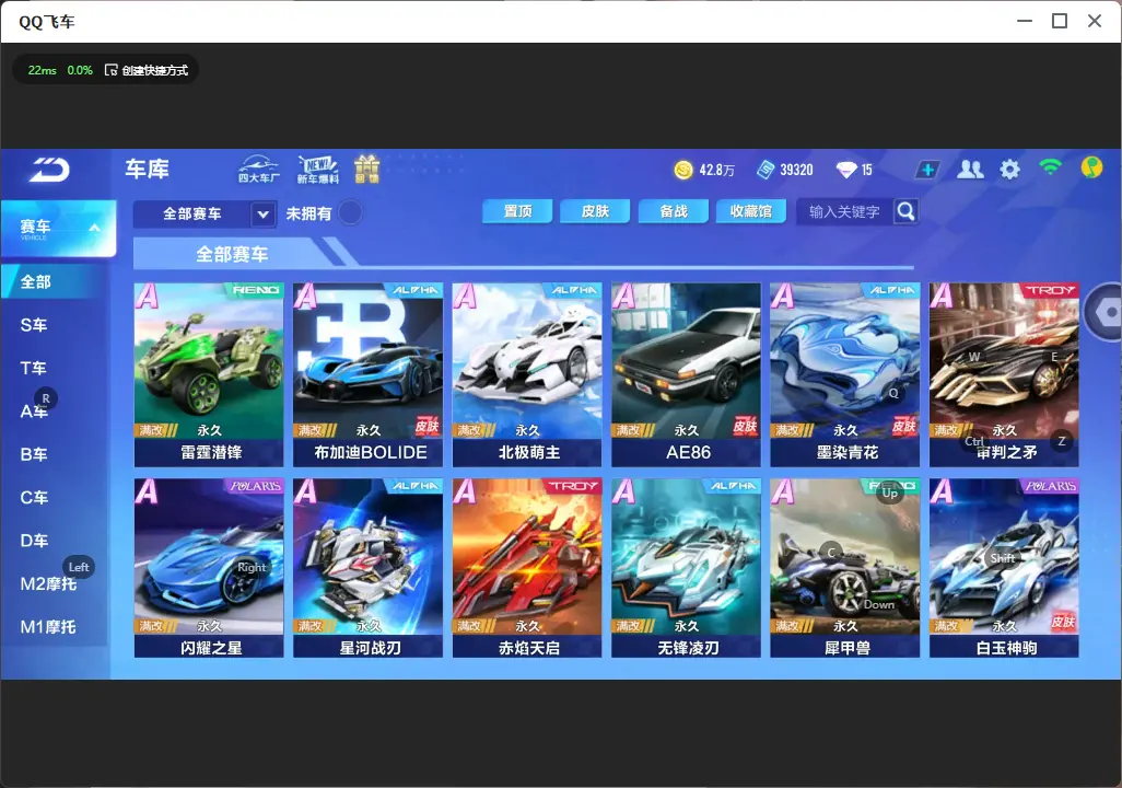 FCSLC33378QQ飞车手游账号详情图7 FCSLC33378QQ飞车手游账号详情图7
