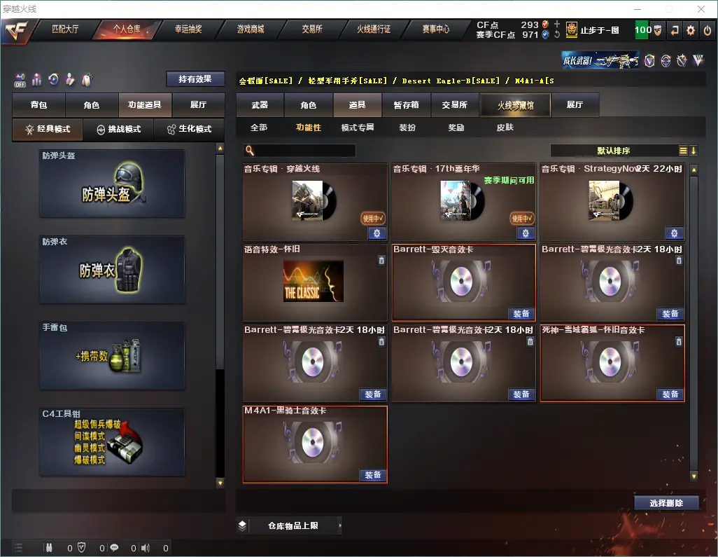 CFLC320808穿越火线账号详情图8