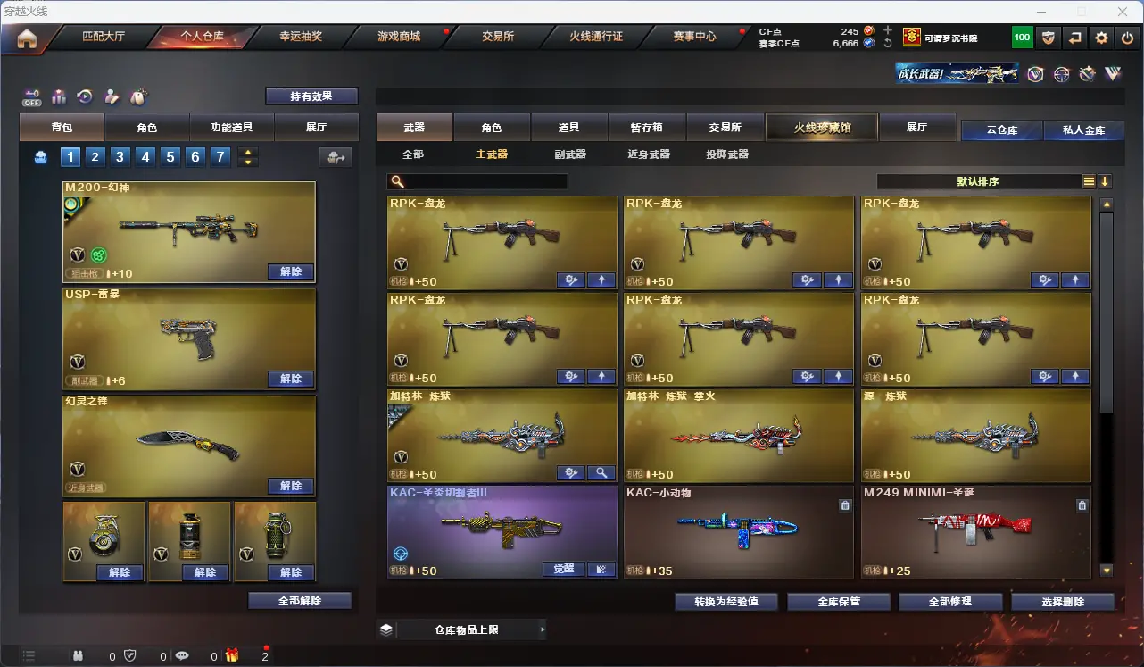 CFLC320804穿越火线账号详情图10 CFLC320804穿越火线账号详情图10