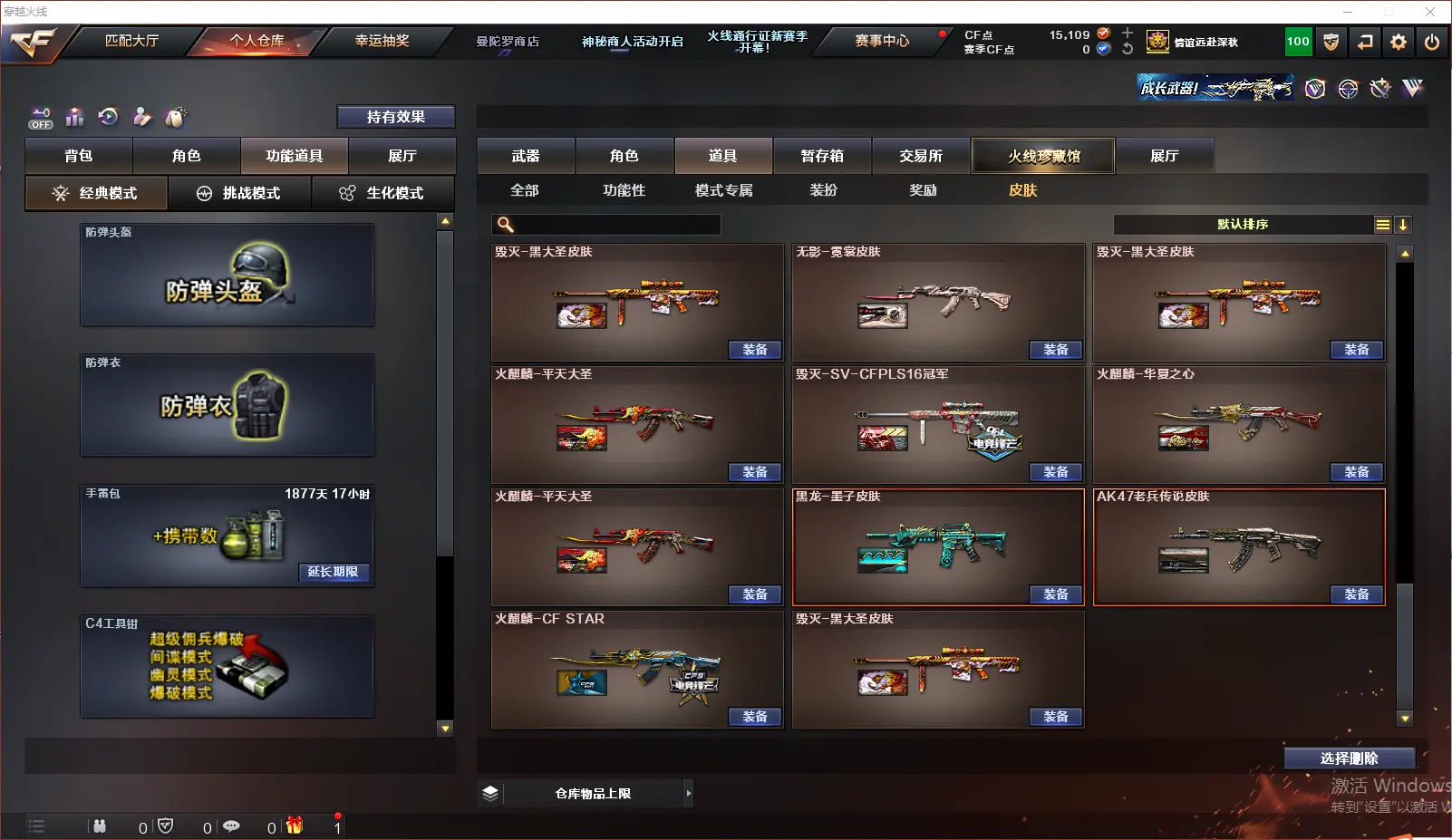 CFLC320806穿越火线账号详情图20 CFLC320806穿越火线账号详情图20
