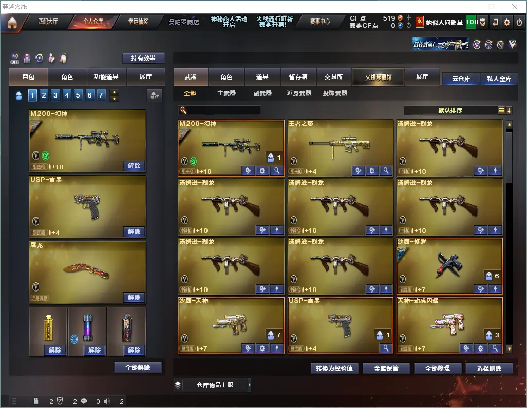 CFLC320810穿越火线账号详情图4 CFLC320810穿越火线账号详情图4
