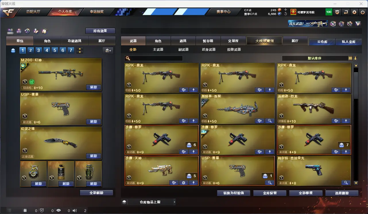 CFLC320804穿越火线账号详情图5 CFLC320804穿越火线账号详情图5