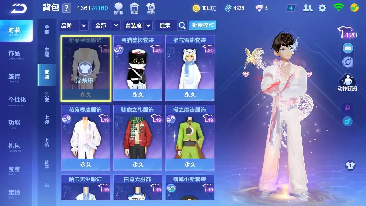 FCSLC33283QQ飞车手游账号详情图19 FCSLC33283QQ飞车手游账号详情图19