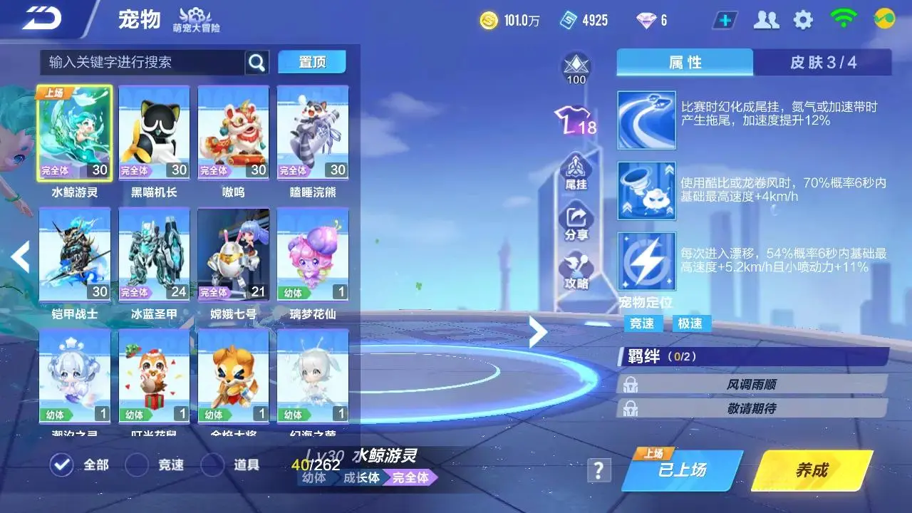 FCSLC33283QQ飞车手游账号详情图18 FCSLC33283QQ飞车手游账号详情图18