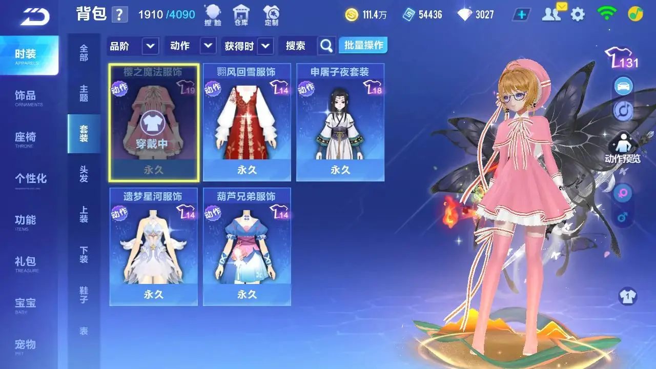 FCSLC33272QQ飞车手游账号详情图3