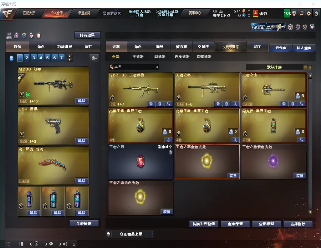 CFLC320809穿越火线账号详情图12 CFLC320809穿越火线账号详情图12
