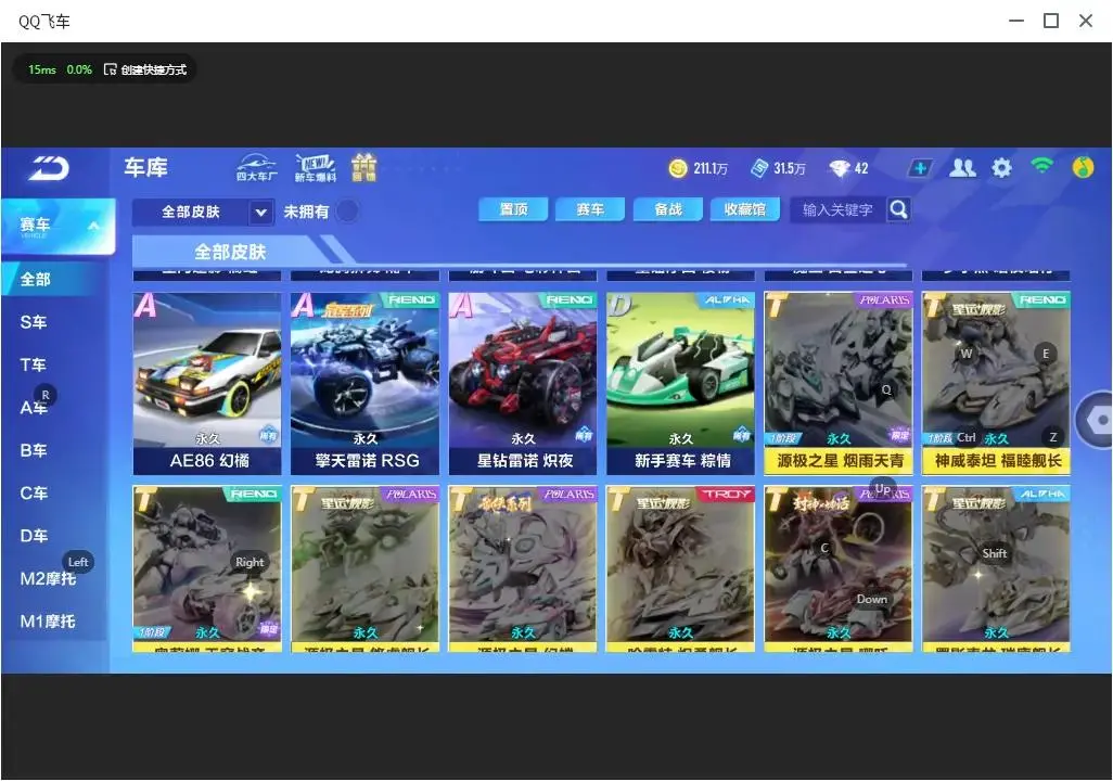 FCSLC33284QQ飞车手游账号详情图18 FCSLC33284QQ飞车手游账号详情图18