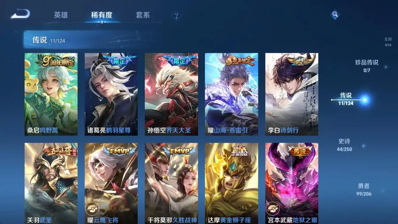 FCSLC33293QQ飞车手游账号详情图9