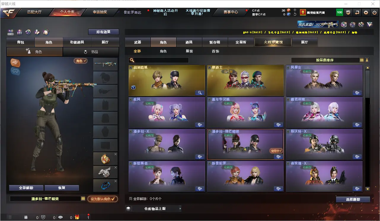 CFLC320874穿越火线账号详情图13