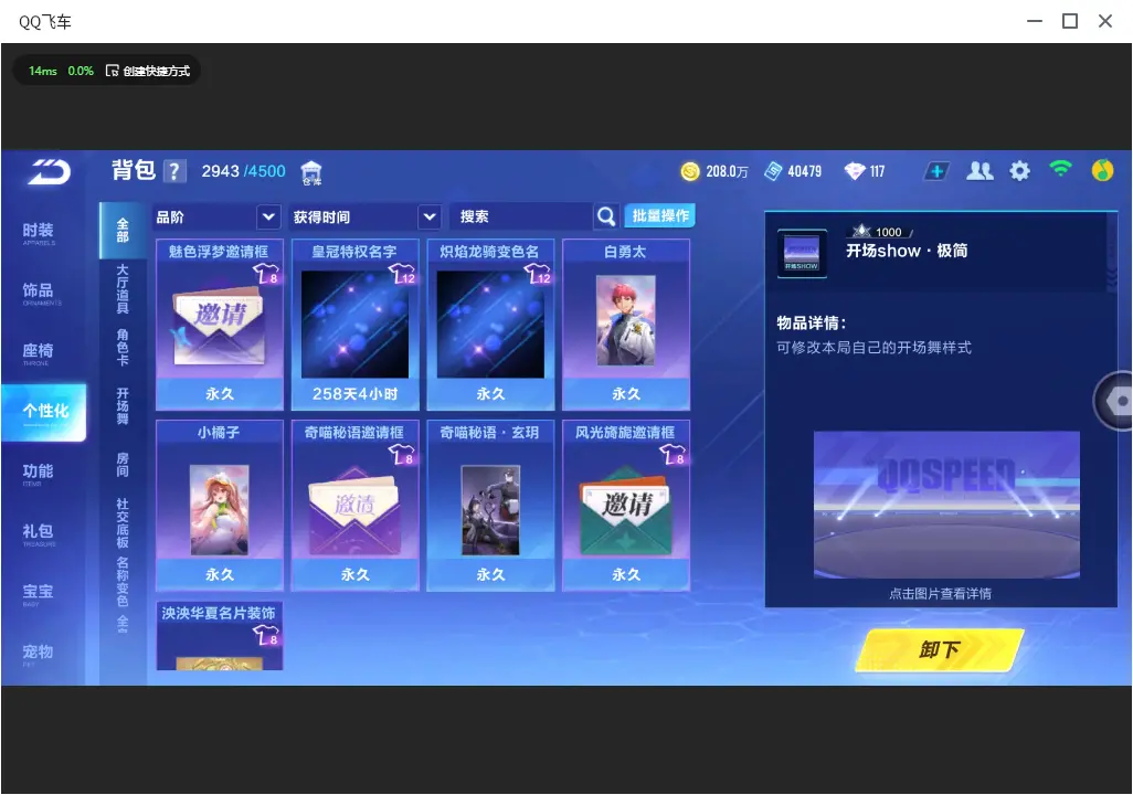 FCSLC33462QQ飞车手游账号详情图30 FCSLC33462QQ飞车手游账号详情图30