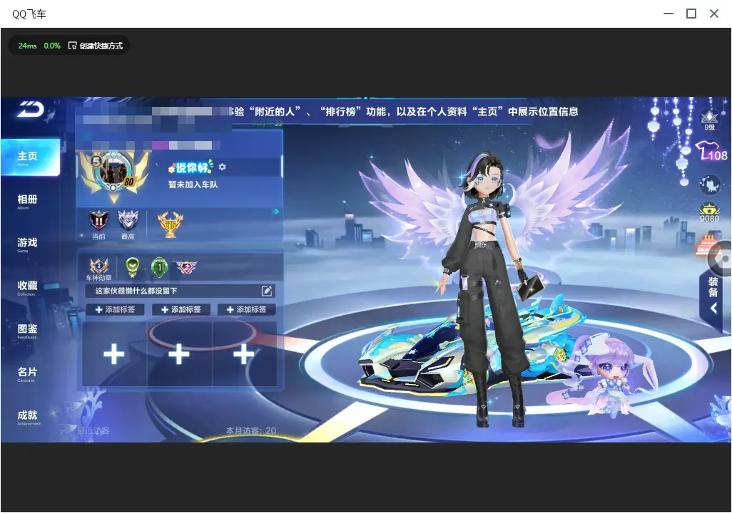 FCSLC33443QQ飞车手游账号详情图4