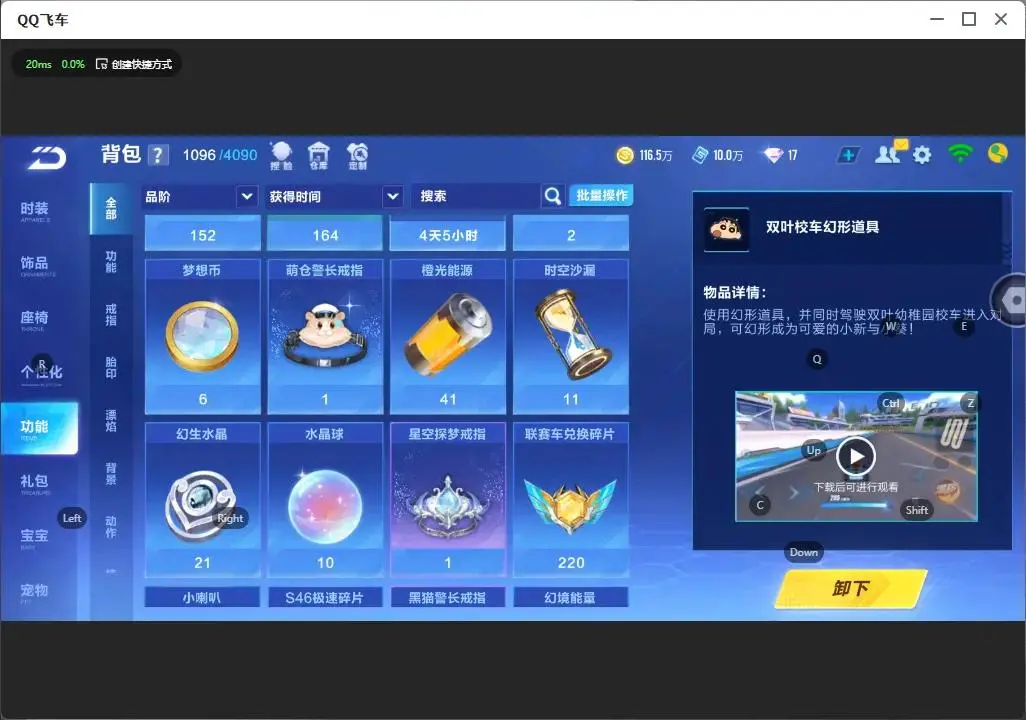 FCSLC33299QQ飞车手游账号详情图4 FCSLC33299QQ飞车手游账号详情图4
