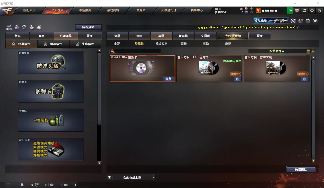 CFLC320874穿越火线账号详情图14