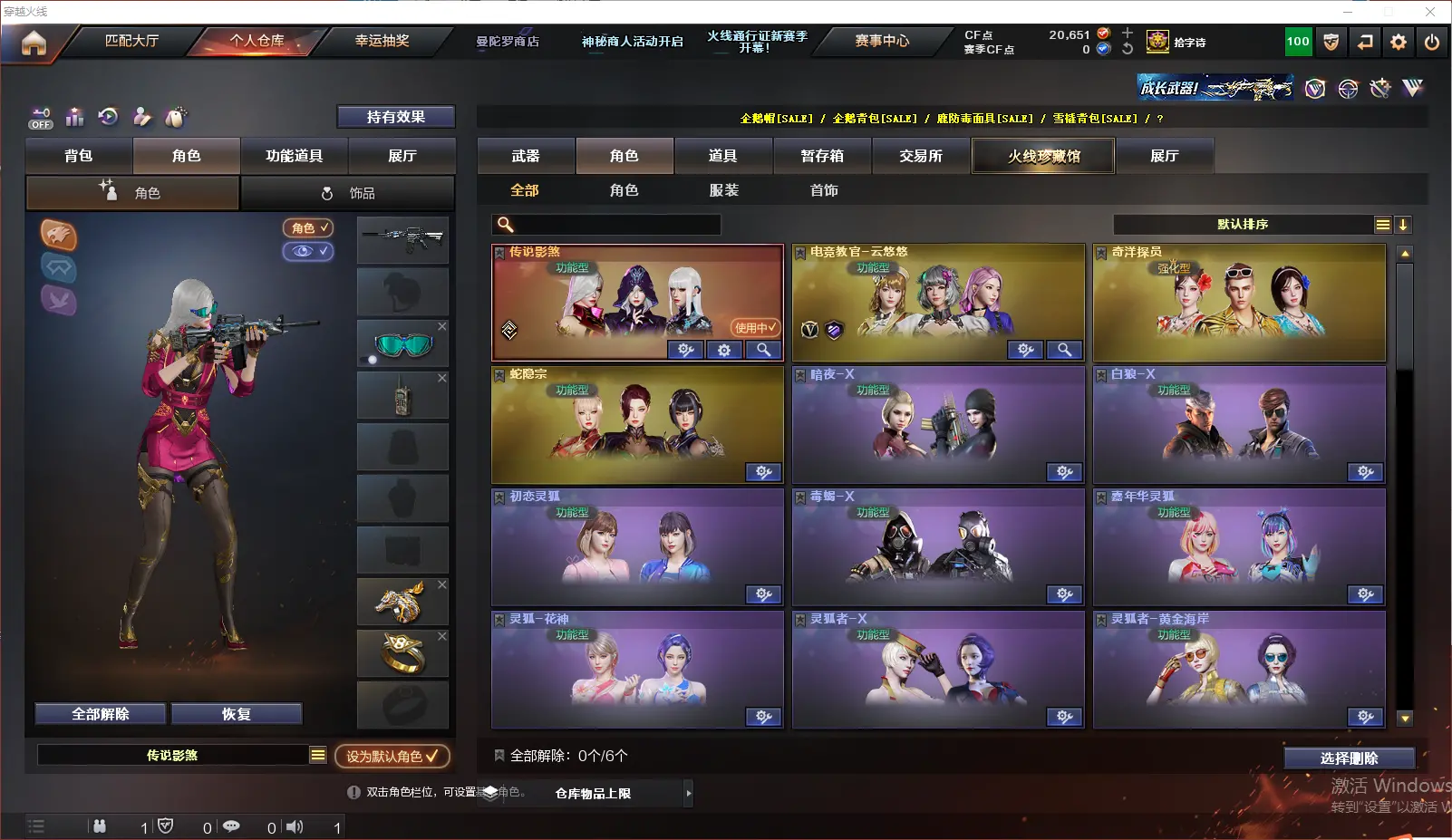 CFLC321043穿越火线账号详情图9 CFLC321043穿越火线账号详情图9