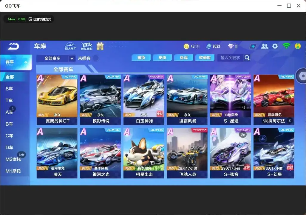 FCSLC33303QQ飞车手游账号详情图12 FCSLC33303QQ飞车手游账号详情图12