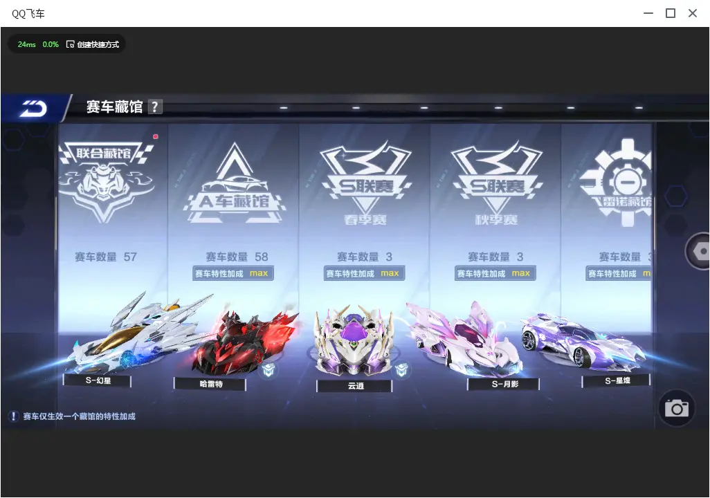 FCSLC33463QQ飞车手游账号详情图9 FCSLC33463QQ飞车手游账号详情图9