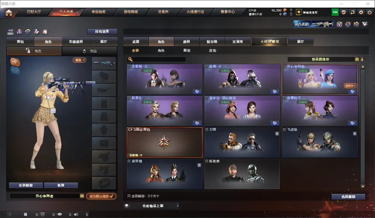 CFLC320871穿越火线账号详情图5