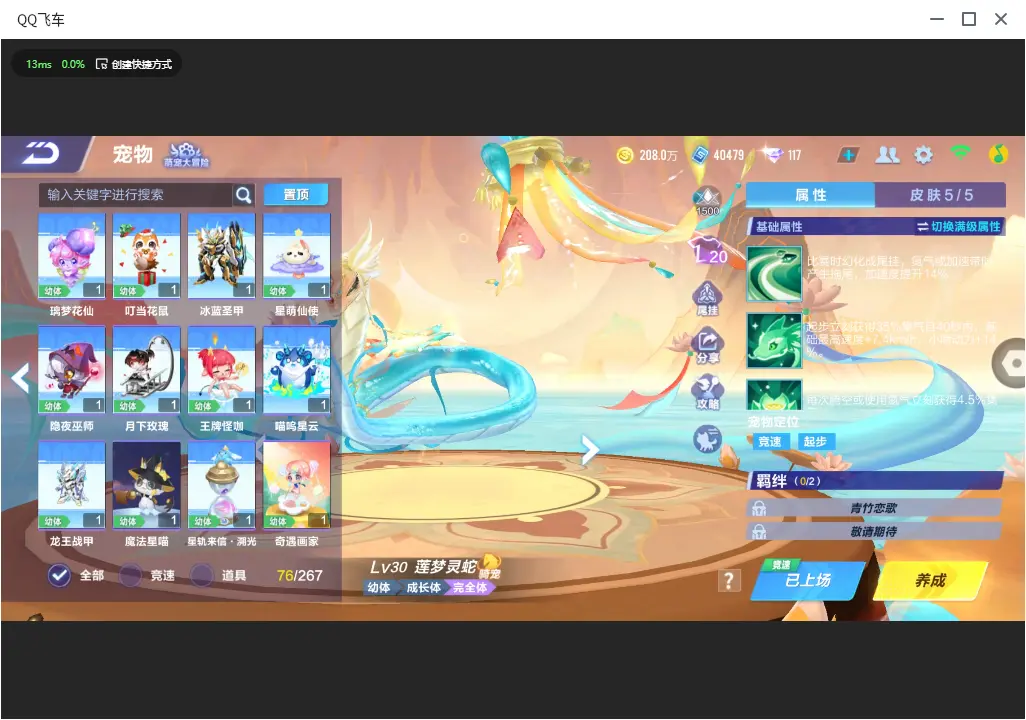 FCSLC33462QQ飞车手游账号详情图19 FCSLC33462QQ飞车手游账号详情图19