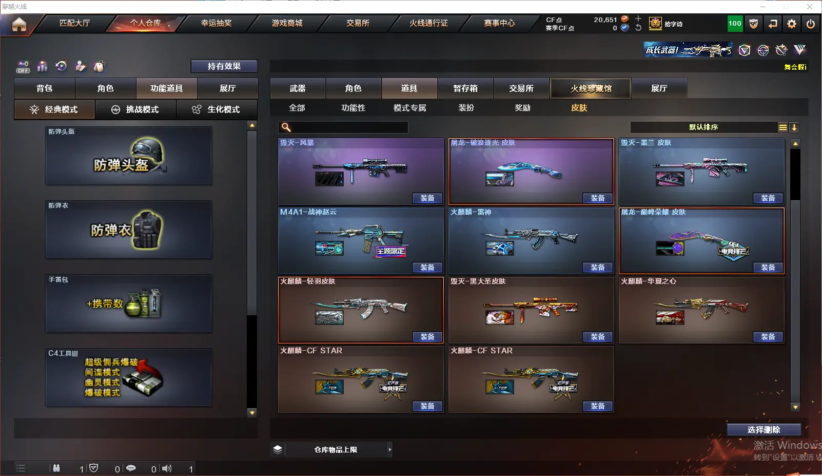 CFLC321043穿越火线账号详情图12 CFLC321043穿越火线账号详情图12