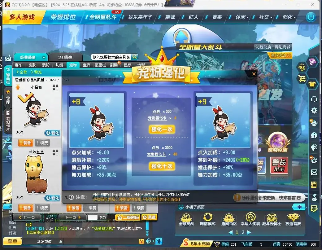 FCDLC30758QQ飞车端游账号详情图5 FCDLC30758QQ飞车端游账号详情图5