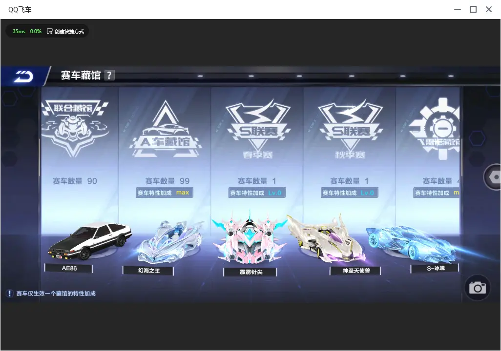 FCSLC33441QQ飞车手游账号详情图15 FCSLC33441QQ飞车手游账号详情图15