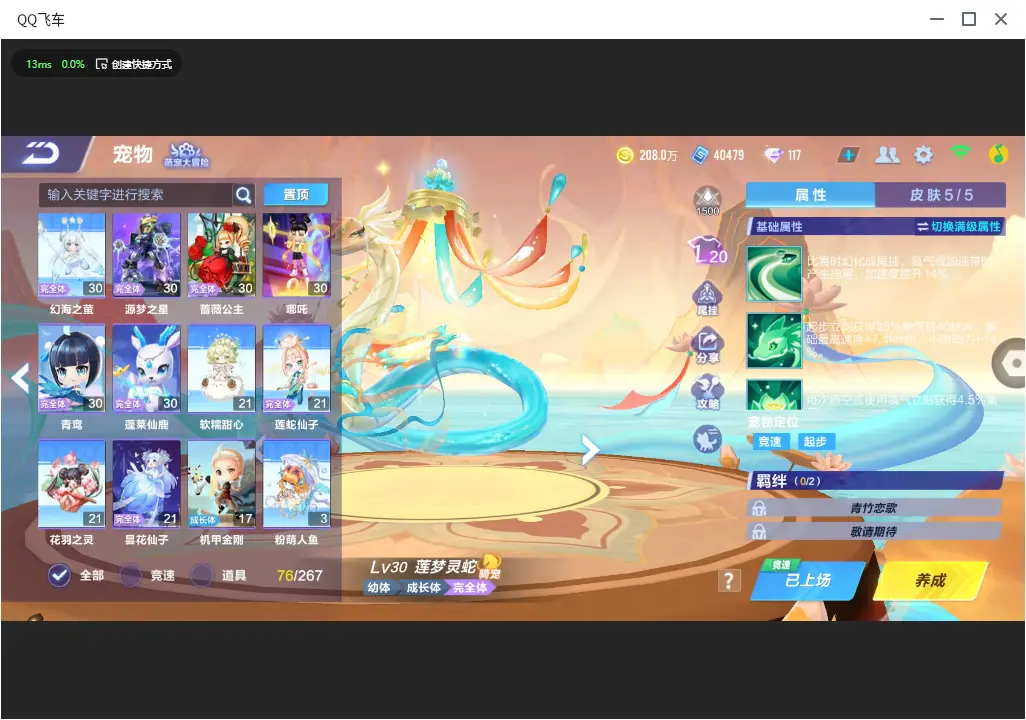 FCSLC33462QQ飞车手游账号详情图18 FCSLC33462QQ飞车手游账号详情图18