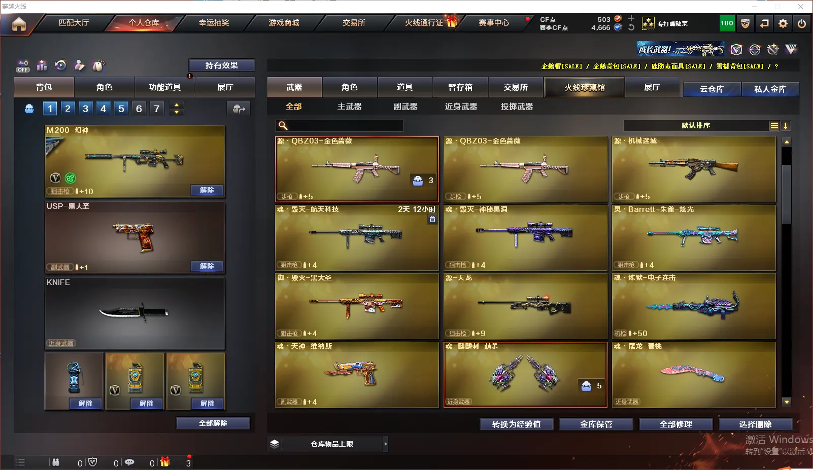 CFLC321042穿越火线账号详情图5 CFLC321042穿越火线账号详情图5