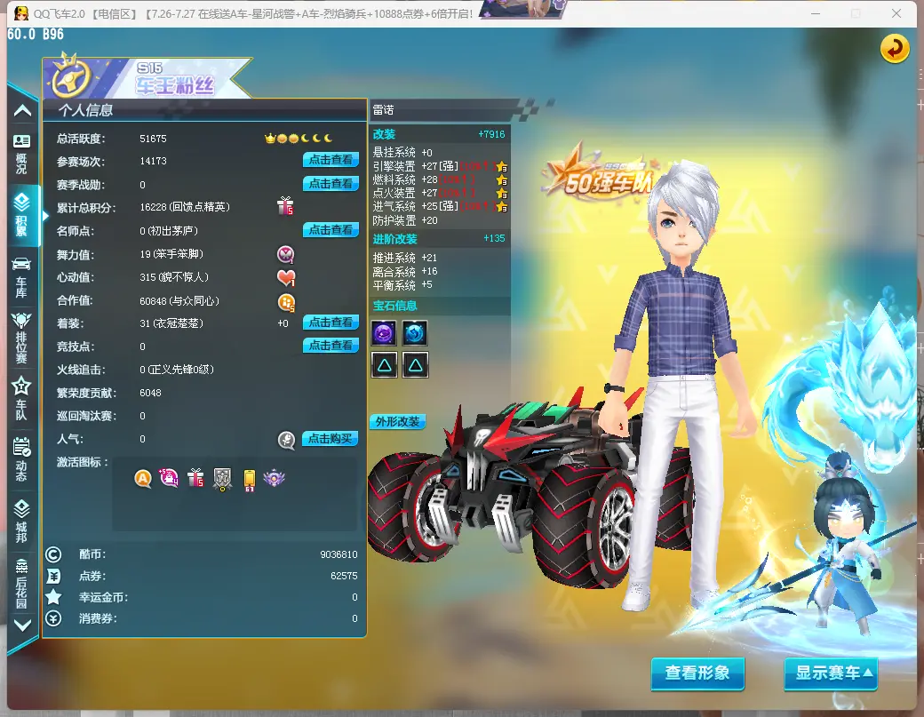 FCDLC30800QQ飞车端游账号详情图3 FCDLC30800QQ飞车端游账号详情图3