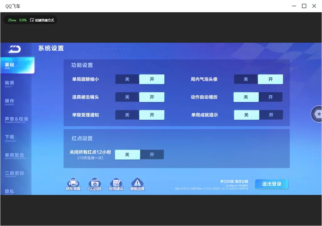 FCSLC33463QQ飞车手游账号详情图2 FCSLC33463QQ飞车手游账号详情图2