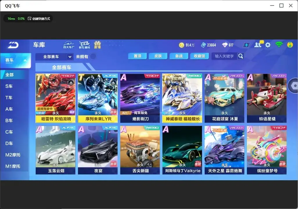QQ飞车手游账号安卓QQLC613043 【3T/哈雷特炽焰龙骑7阶/神威泰坦福睦舰长7阶/序列/4联赛/4幻生3魔法/火龙】 【可二次实名】 【VIP11】 永久T车3 永久T车皮肤2 永久A车7 男魔法套装4 女魔法套装