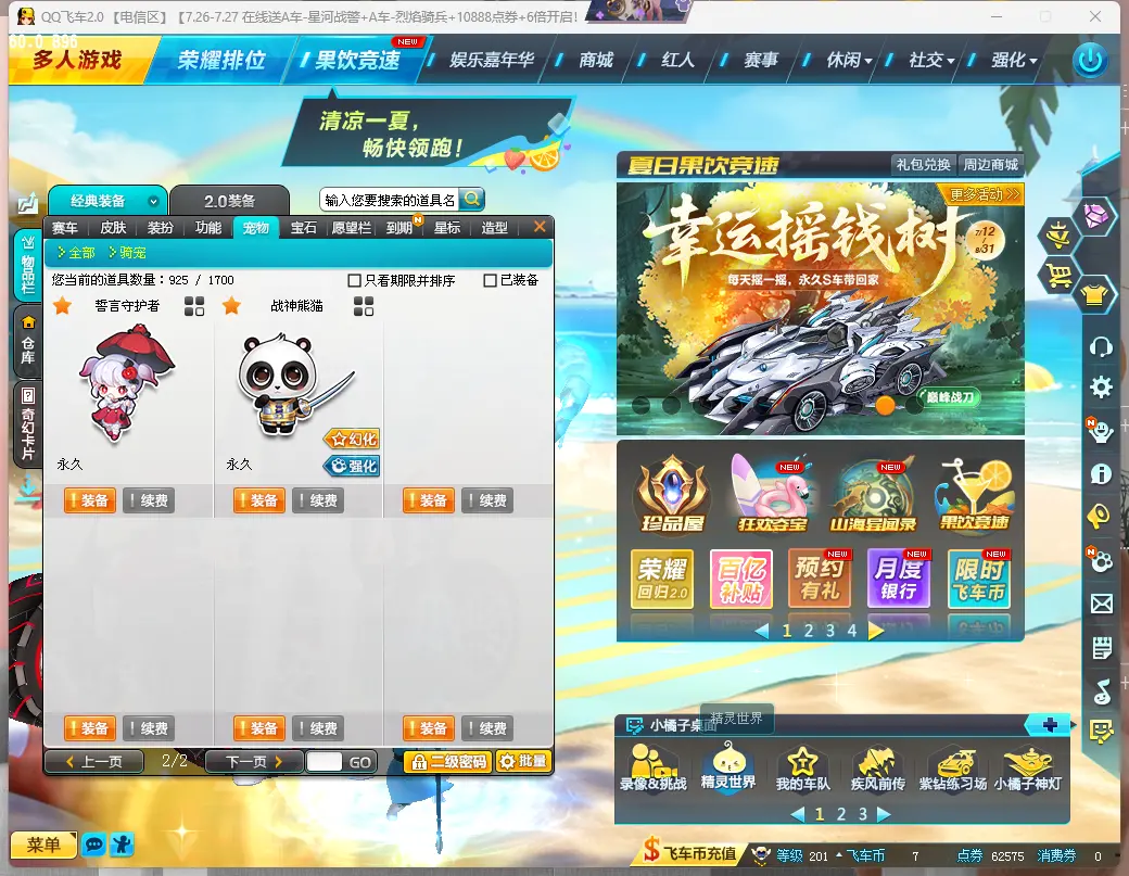 FCDLC30800QQ飞车端游账号详情图7 FCDLC30800QQ飞车端游账号详情图7