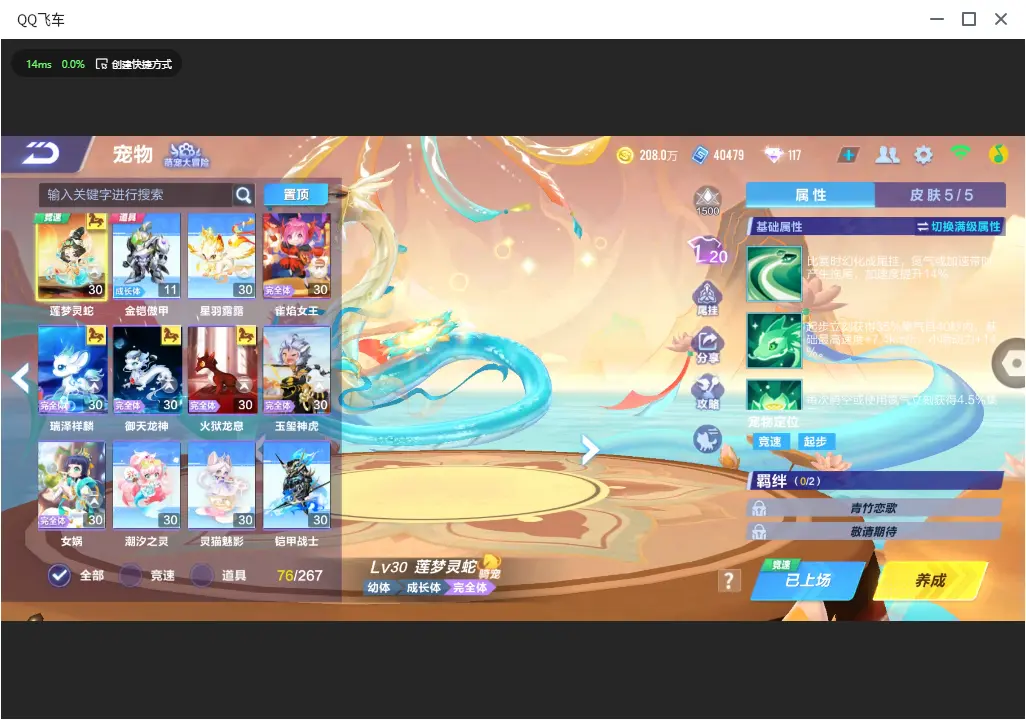 FCSLC33462QQ飞车手游账号详情图17 FCSLC33462QQ飞车手游账号详情图17