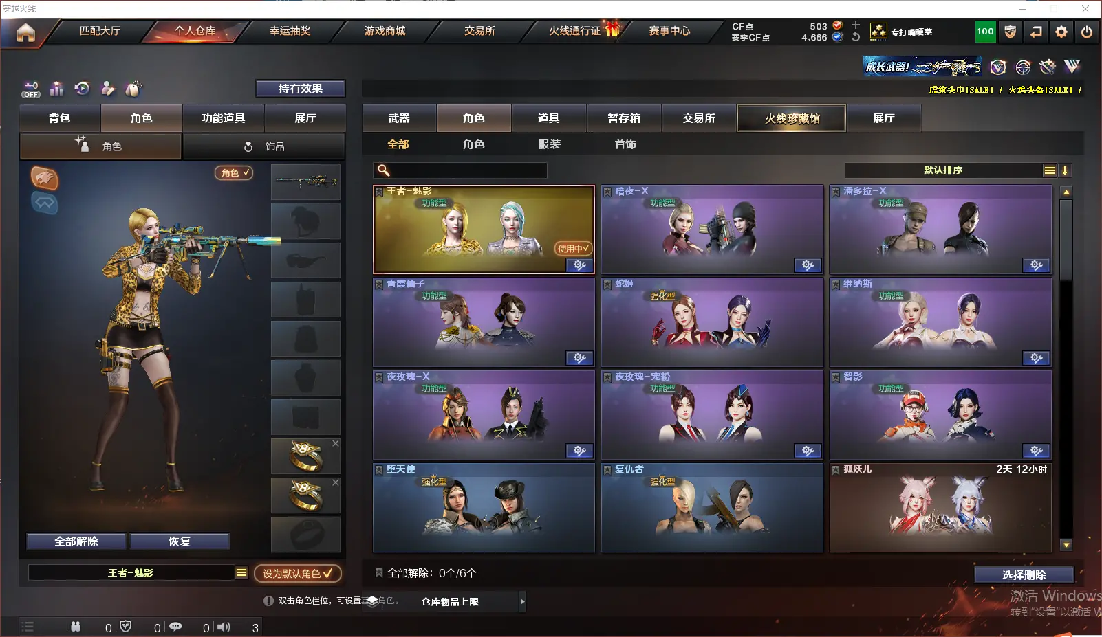 CFLC321042穿越火线账号详情图7 CFLC321042穿越火线账号详情图7
