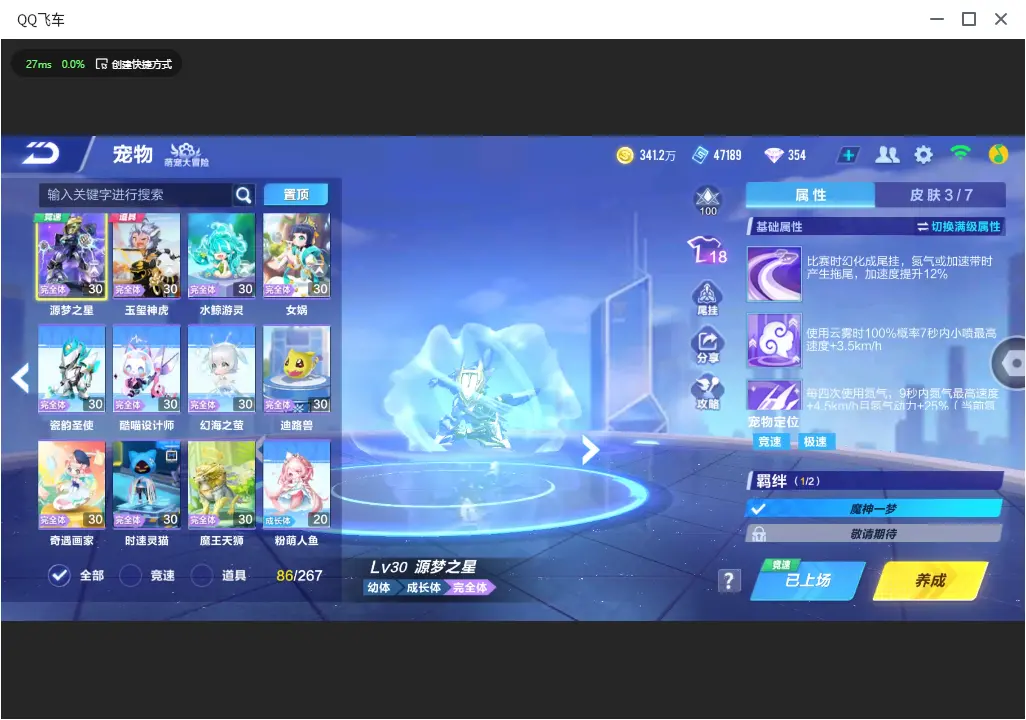 FCSLC33441QQ飞车手游账号详情图19 FCSLC33441QQ飞车手游账号详情图19