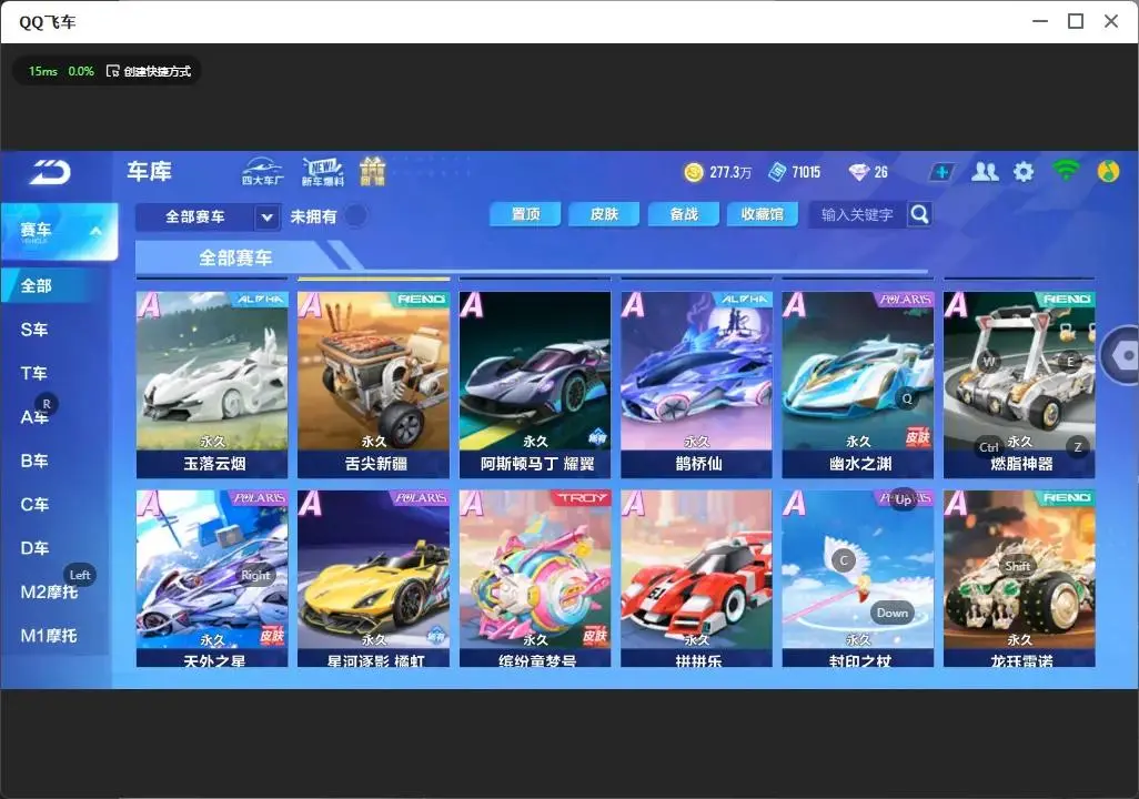 FCSLC33296QQ飞车手游账号详情图4 FCSLC33296QQ飞车手游账号详情图4