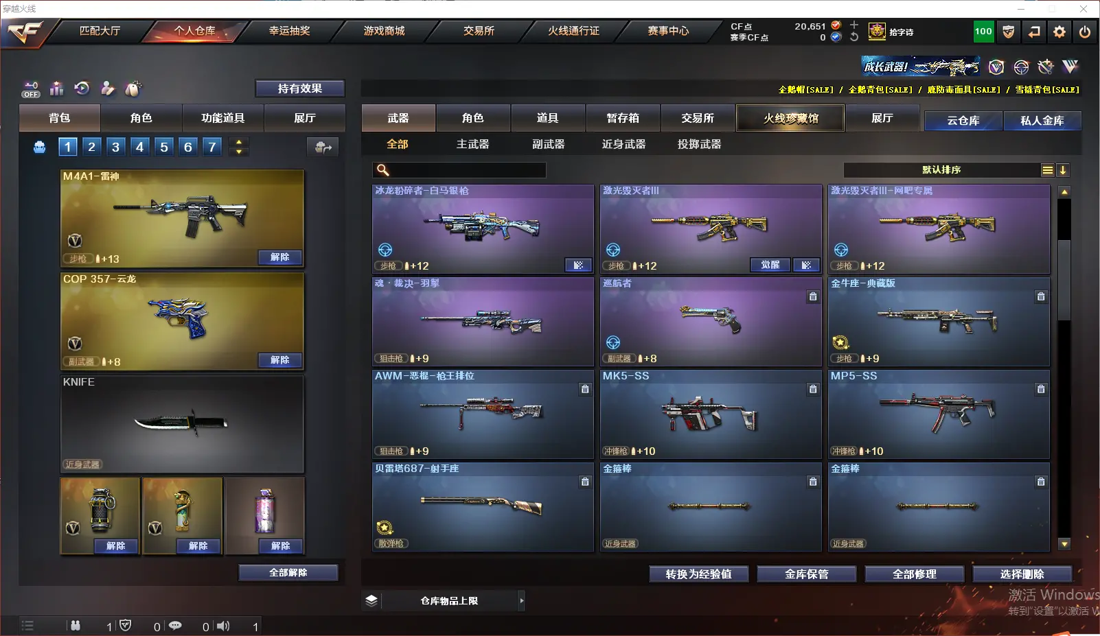 CFLC321043穿越火线账号详情图8 CFLC321043穿越火线账号详情图8