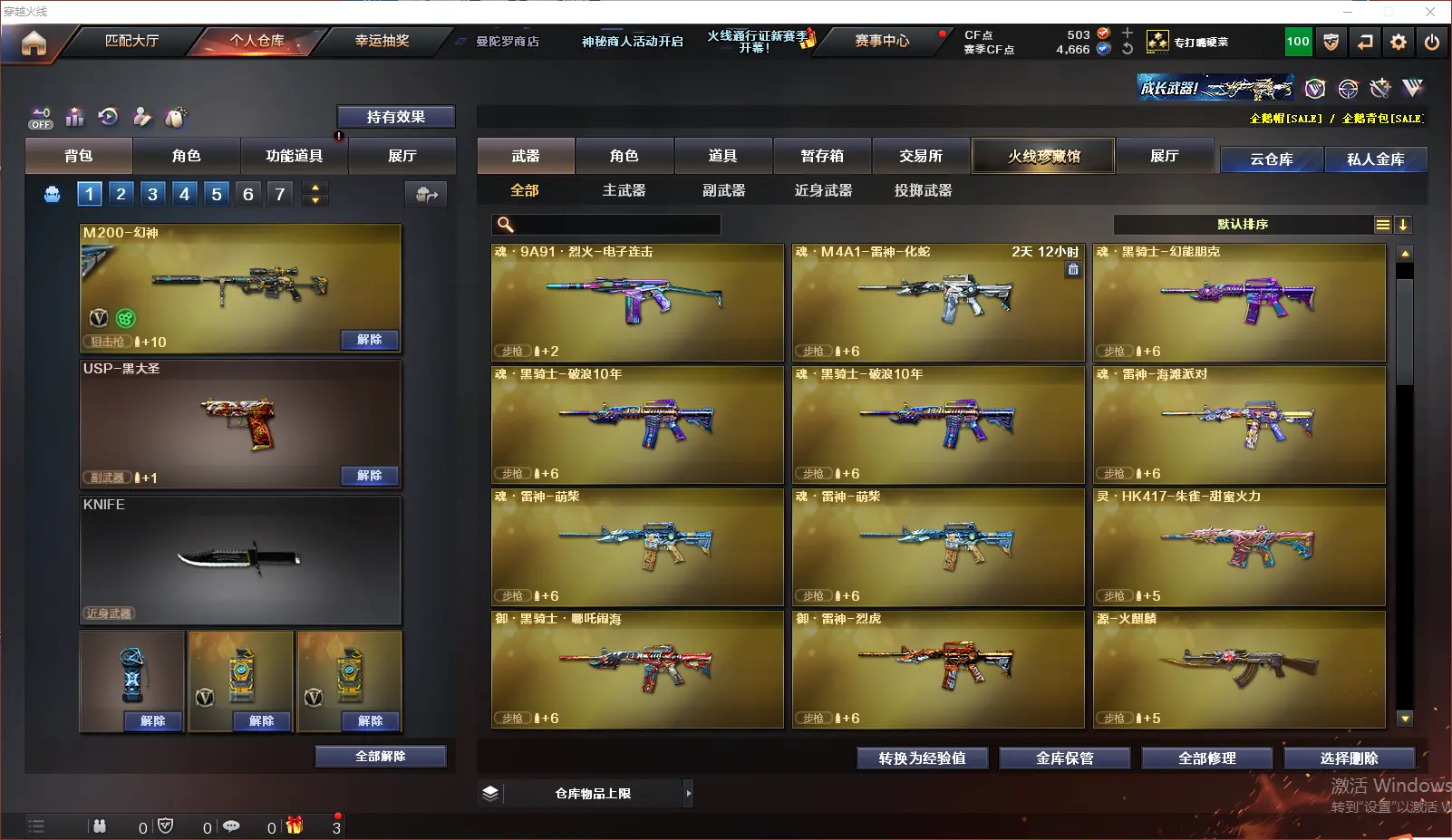 CFLC321042穿越火线账号详情图4 CFLC321042穿越火线账号详情图4